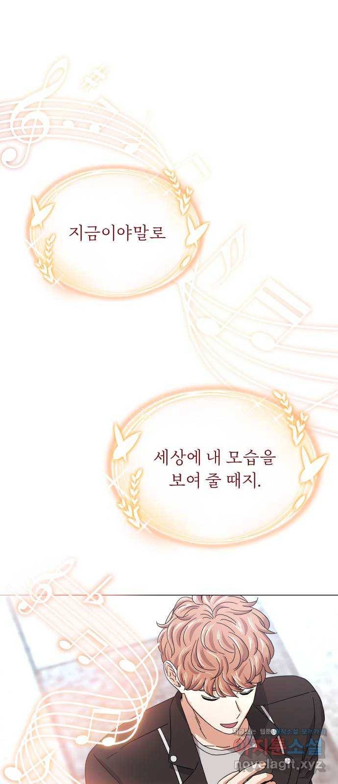 슈퍼스타 천대리 19화 우리가 왔노라 39