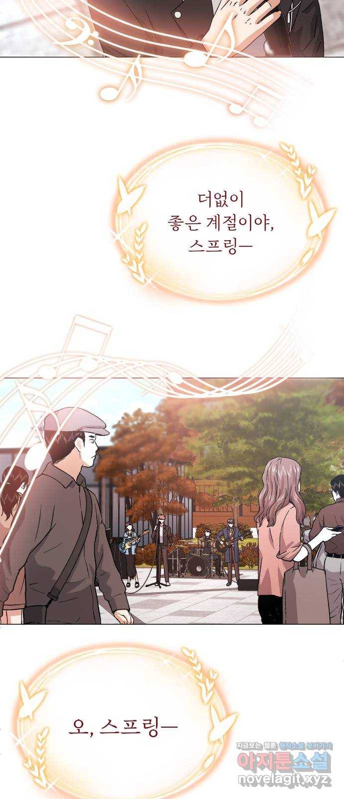 슈퍼스타 천대리 19화 우리가 왔노라 40