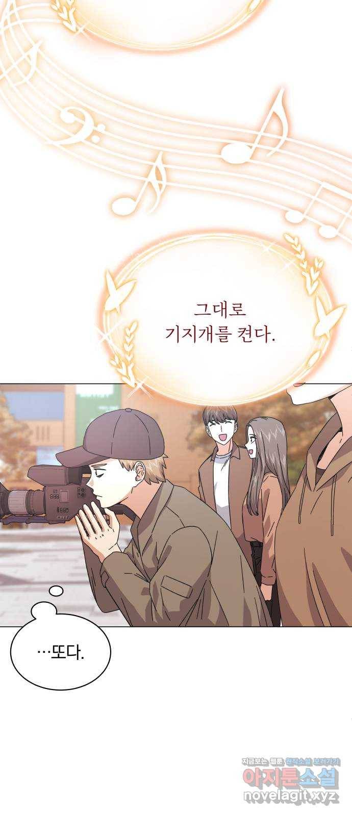 슈퍼스타 천대리 19화 우리가 왔노라 42