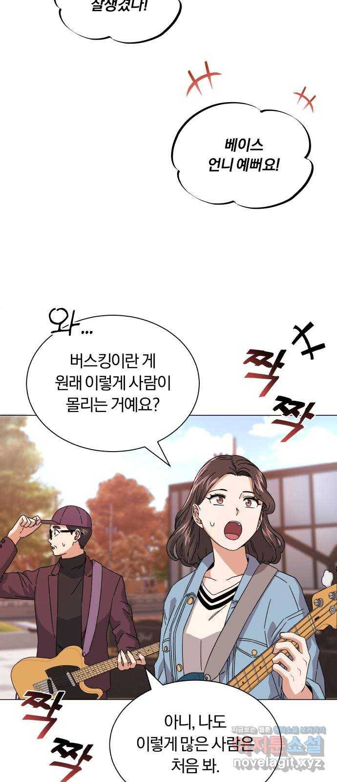 슈퍼스타 천대리 19화 우리가 왔노라 51