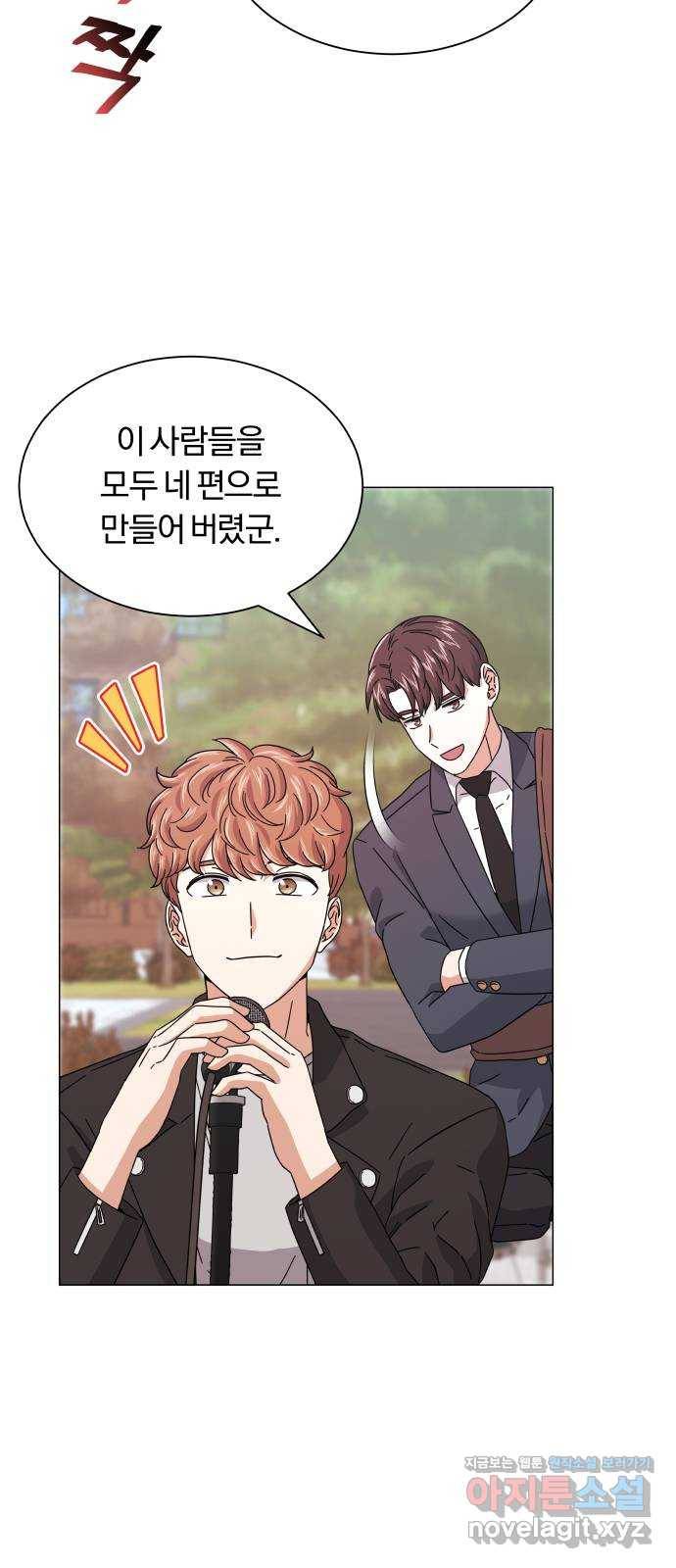 슈퍼스타 천대리 19화 우리가 왔노라 52