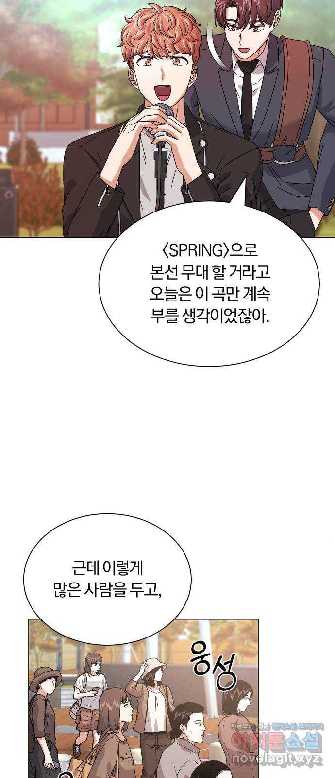 슈퍼스타 천대리 19화 우리가 왔노라 58