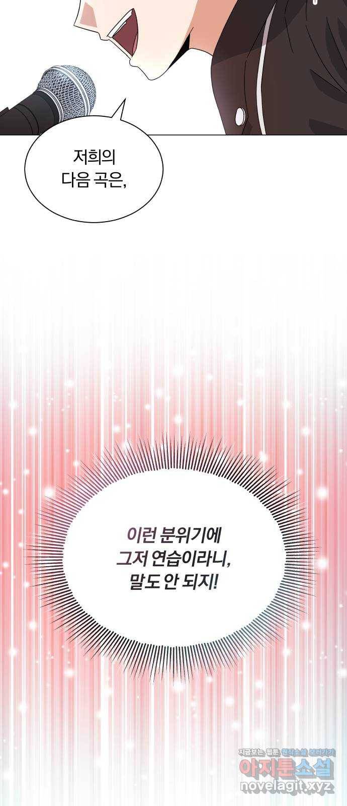 슈퍼스타 천대리 19화 우리가 왔노라 60