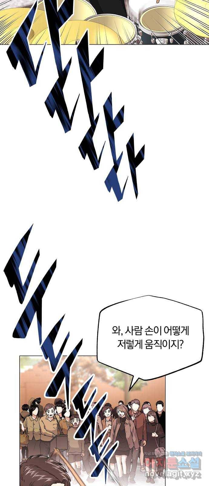 슈퍼스타 천대리 19화 우리가 왔노라 66