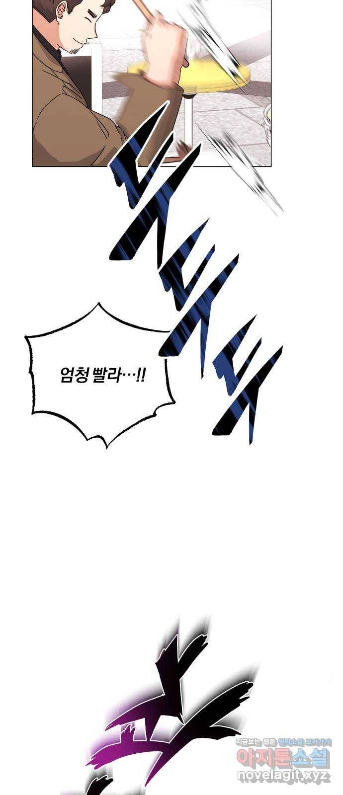 슈퍼스타 천대리 19화 우리가 왔노라 67