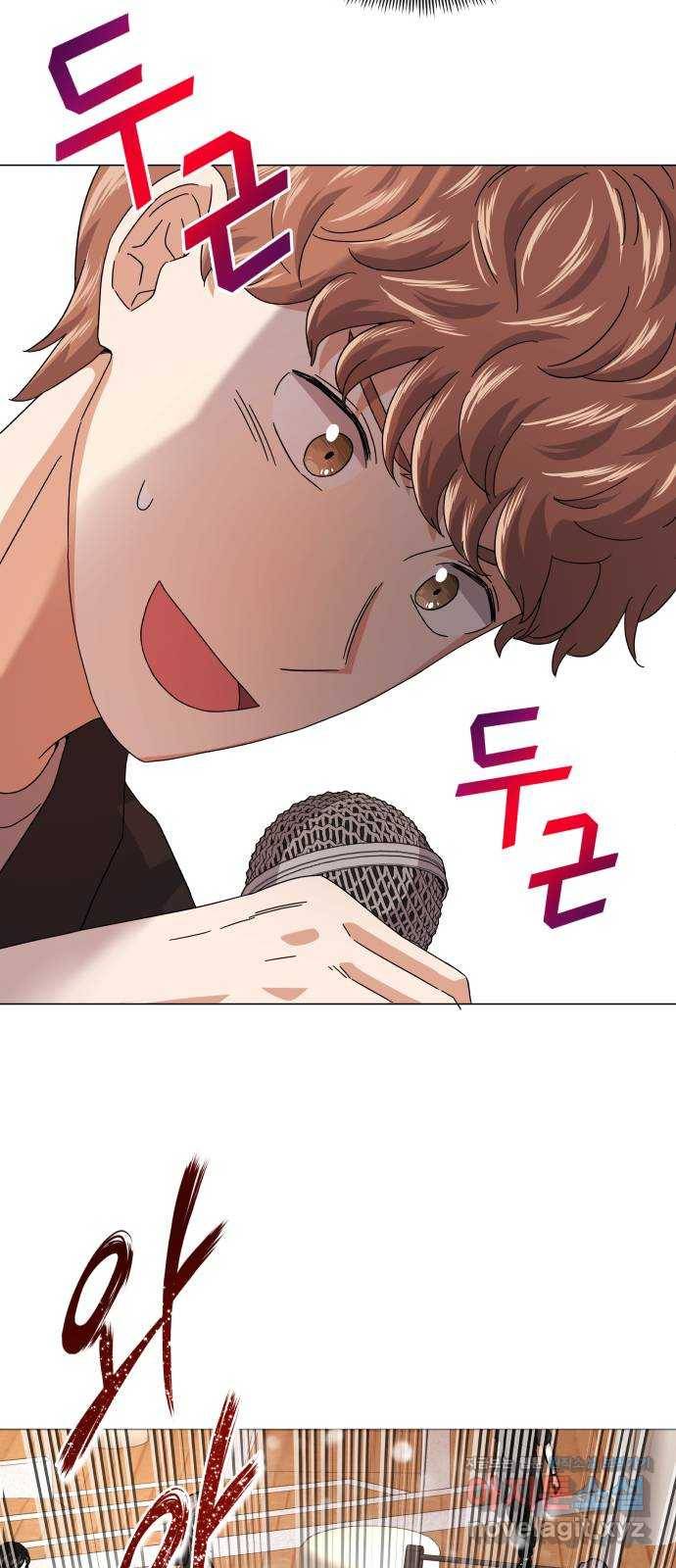 슈퍼스타 천대리 19화 우리가 왔노라 73