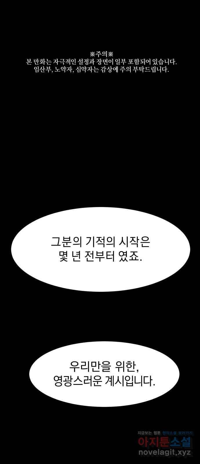 아마도 6화 1