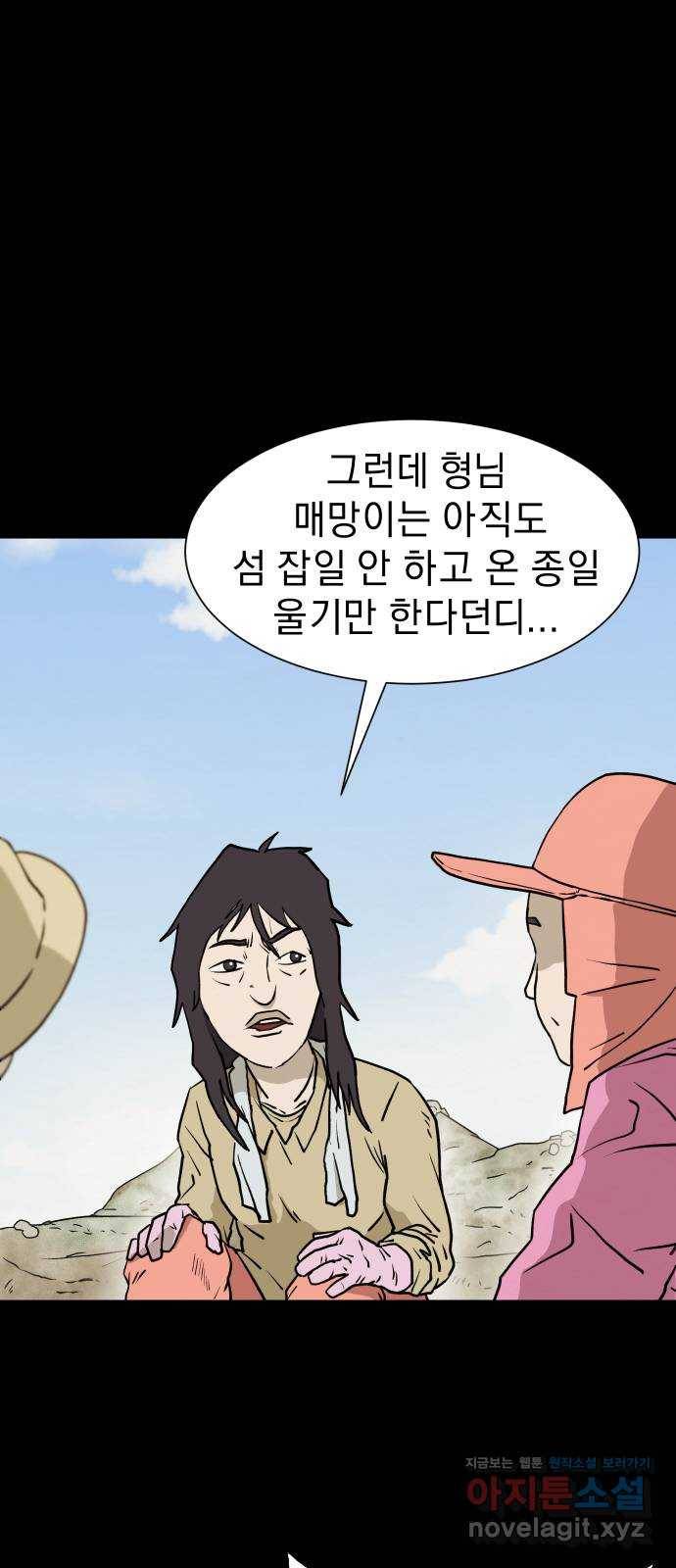 아마도 6화 8