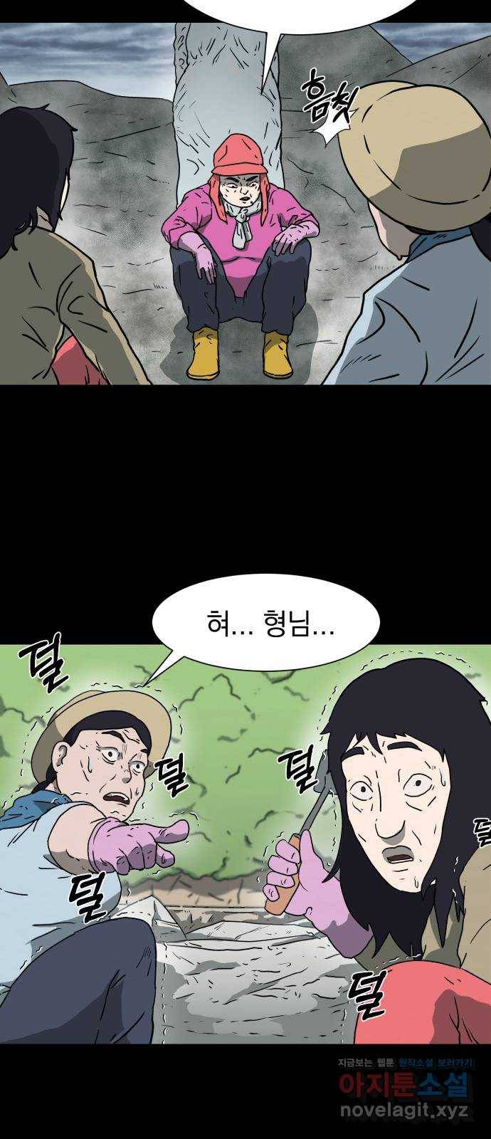 아마도 6화 12