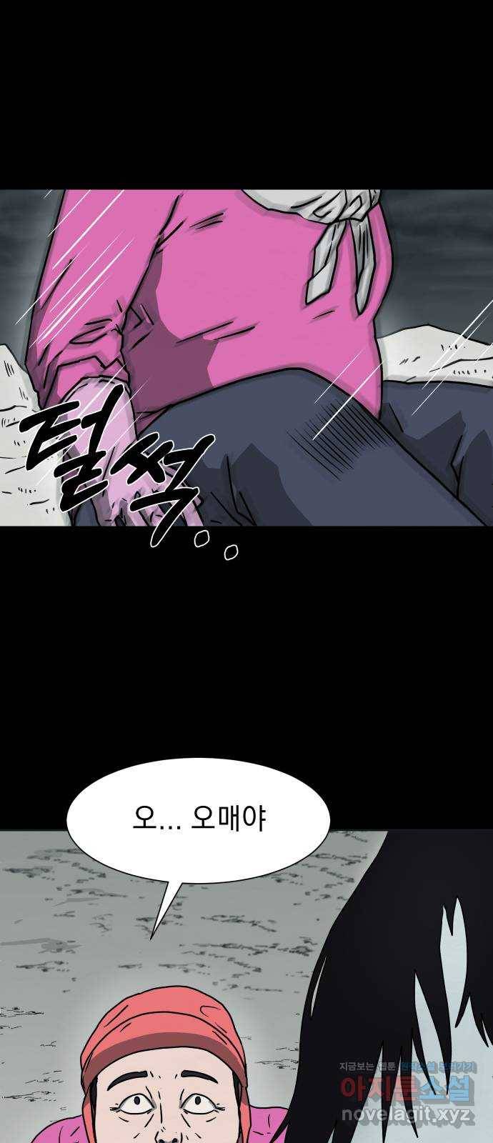 아마도 6화 16