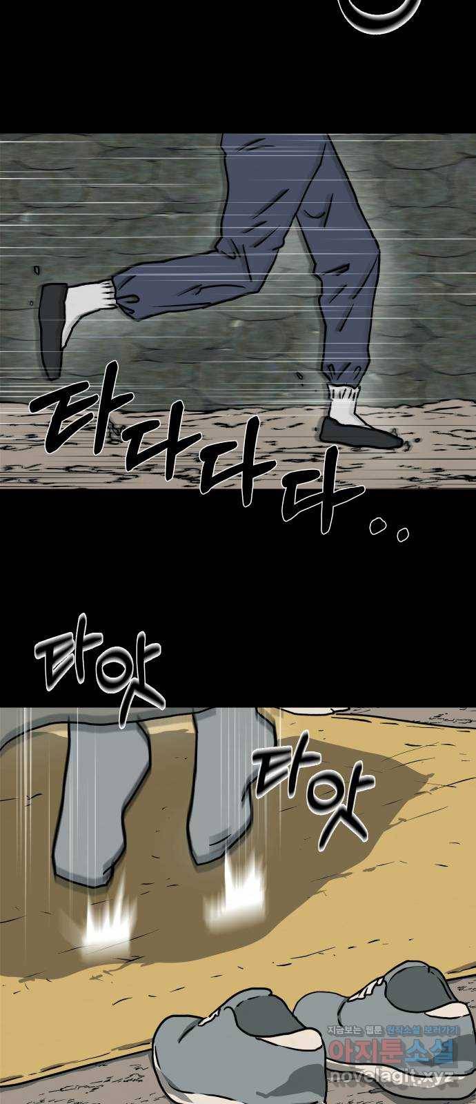 아마도 6화 26