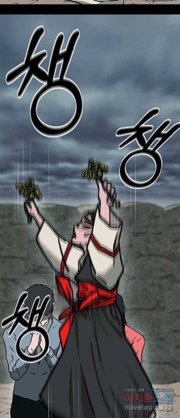 아마도 6화 27