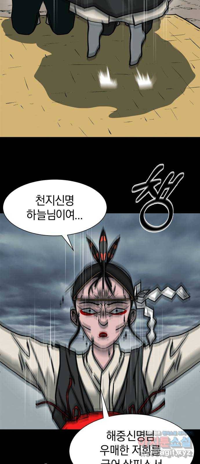 아마도 6화 28