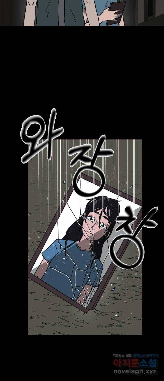 아마도 6화 56