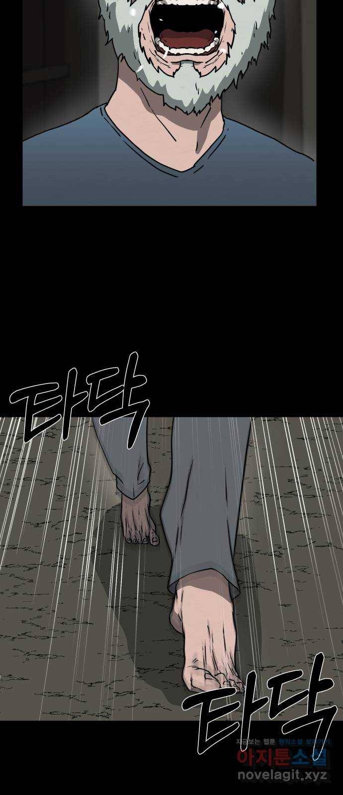 아마도 6화 59