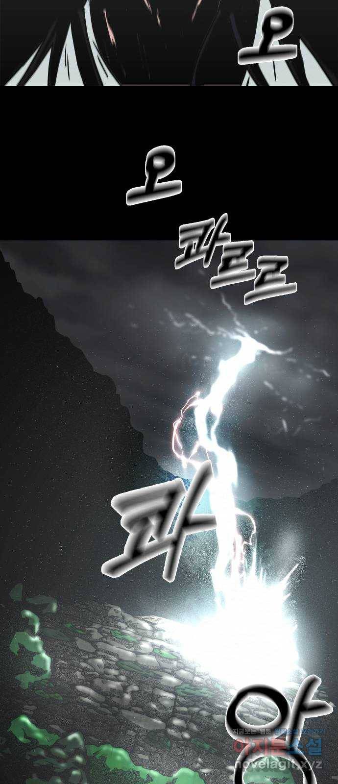 아마도 6화 71