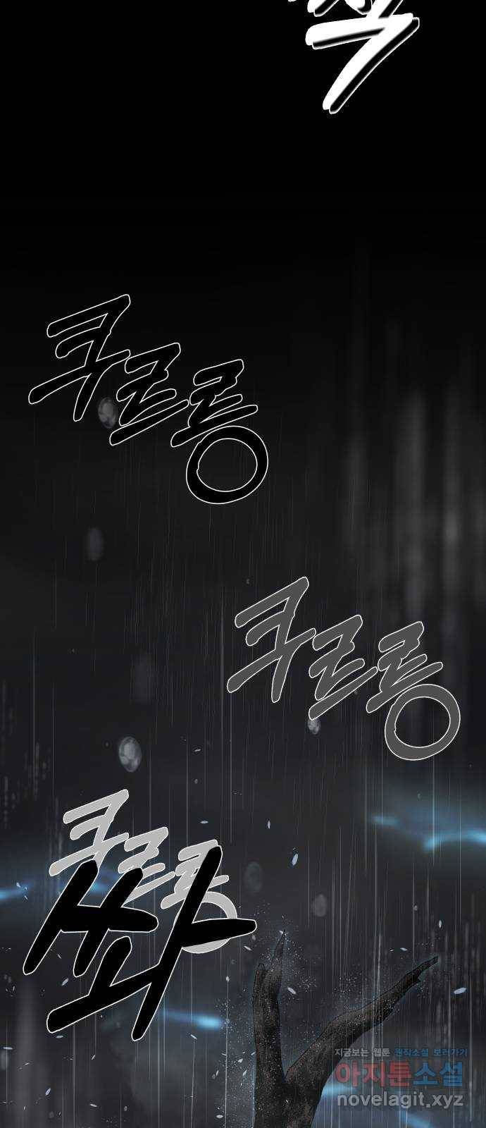 아마도 6화 74
