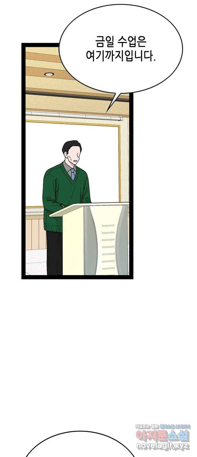 오빠집이 비어서 30화 2