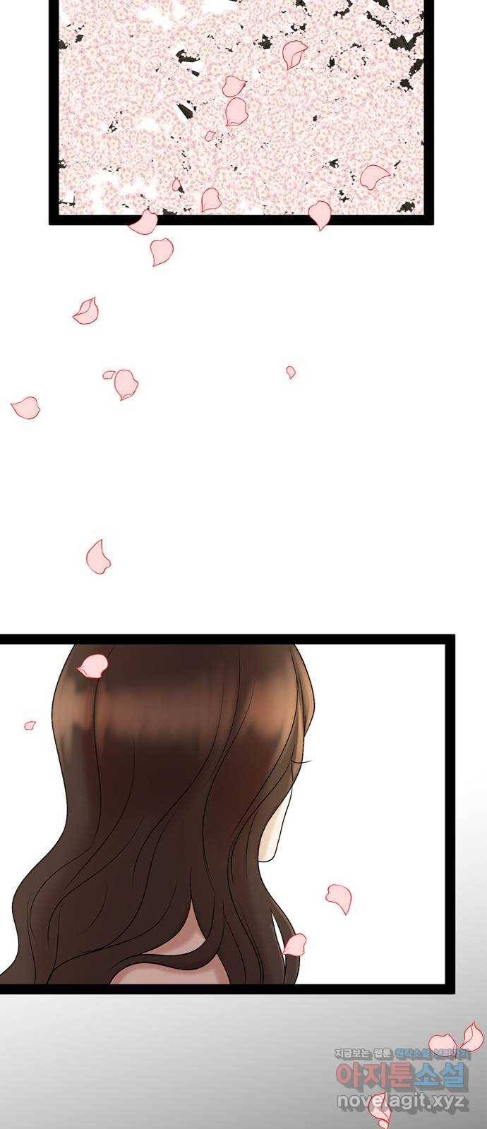 오빠집이 비어서 30화 6
