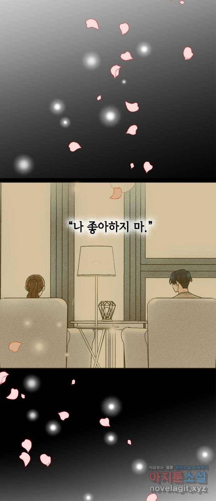 오빠집이 비어서 30화 7
