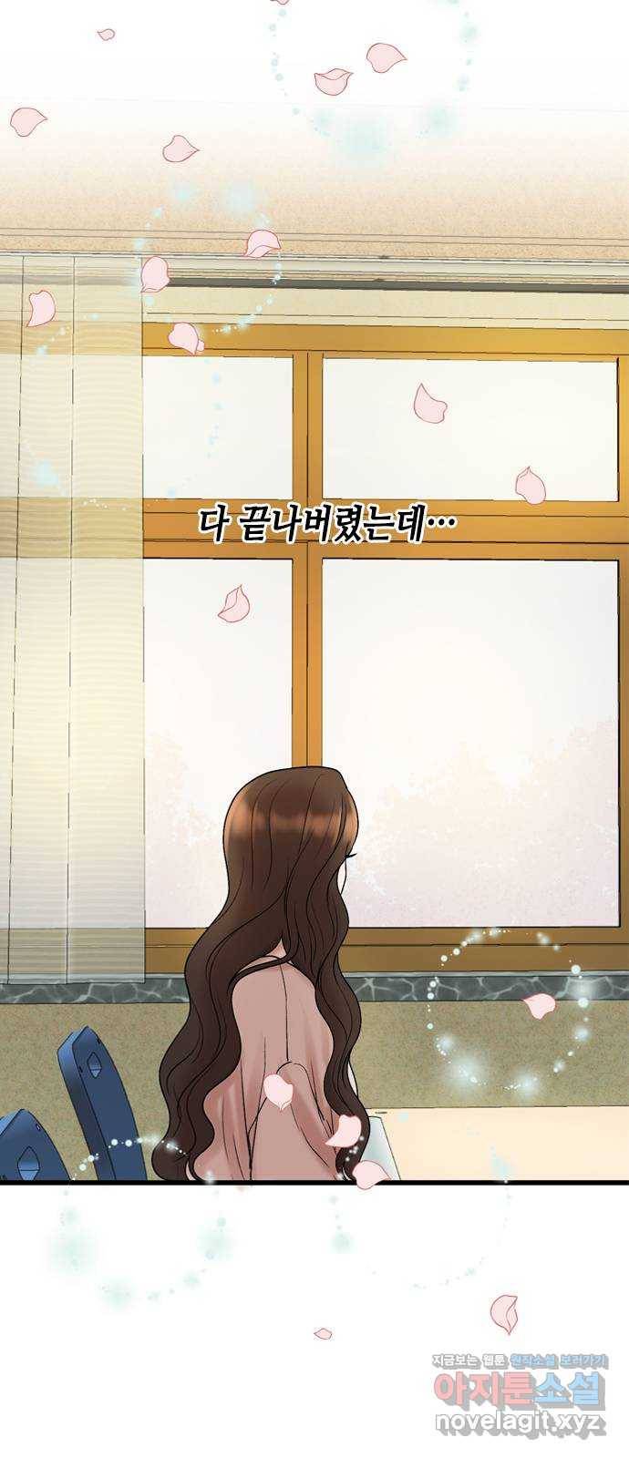 오빠집이 비어서 30화 9