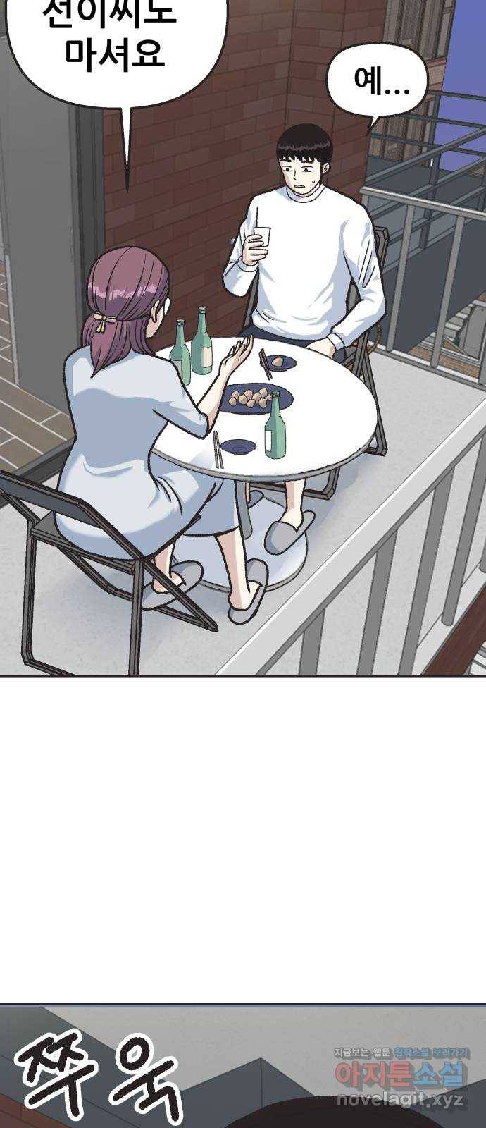 파견체 10화 마리의 친아빠 2