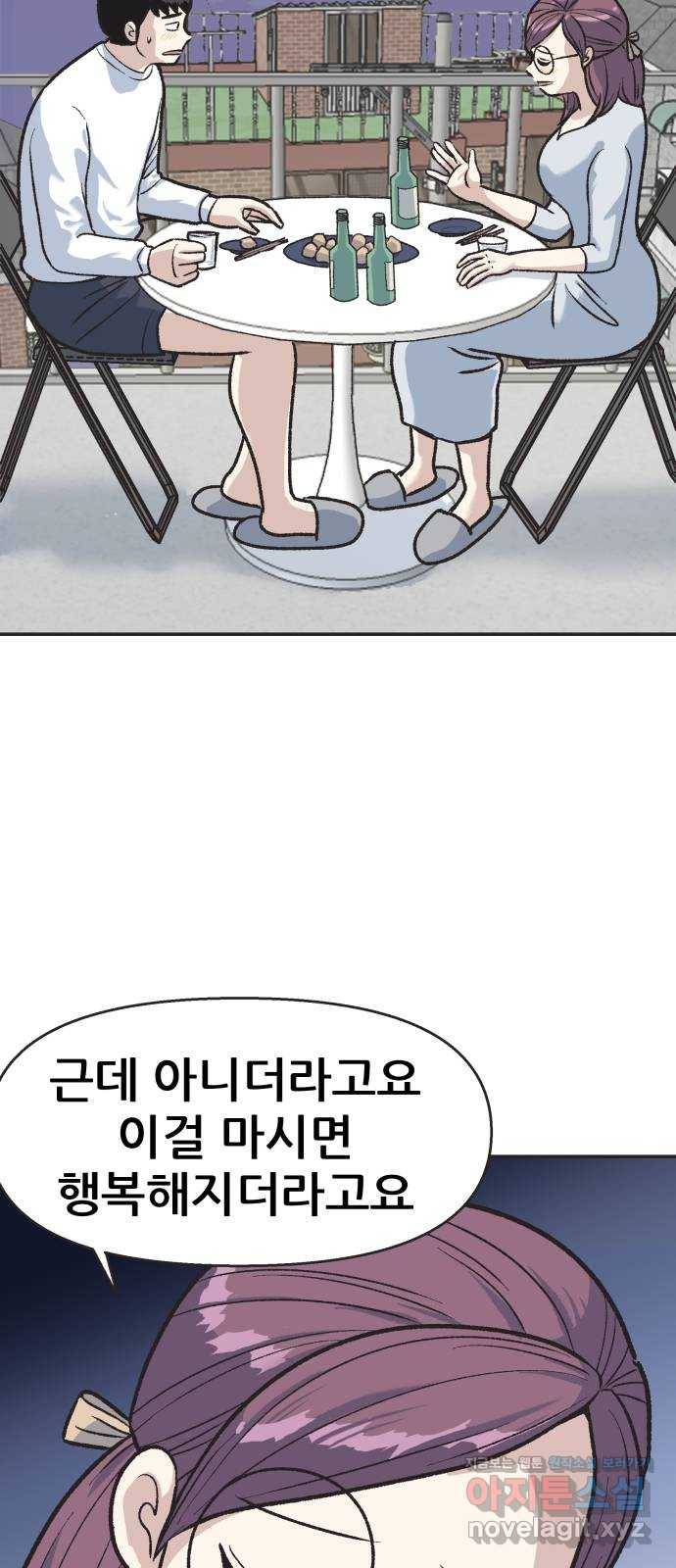파견체 10화 마리의 친아빠 5