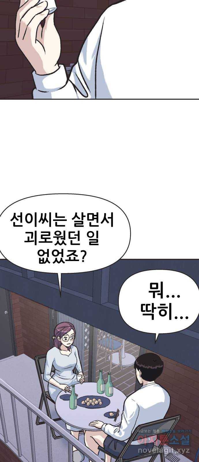 파견체 10화 마리의 친아빠 7