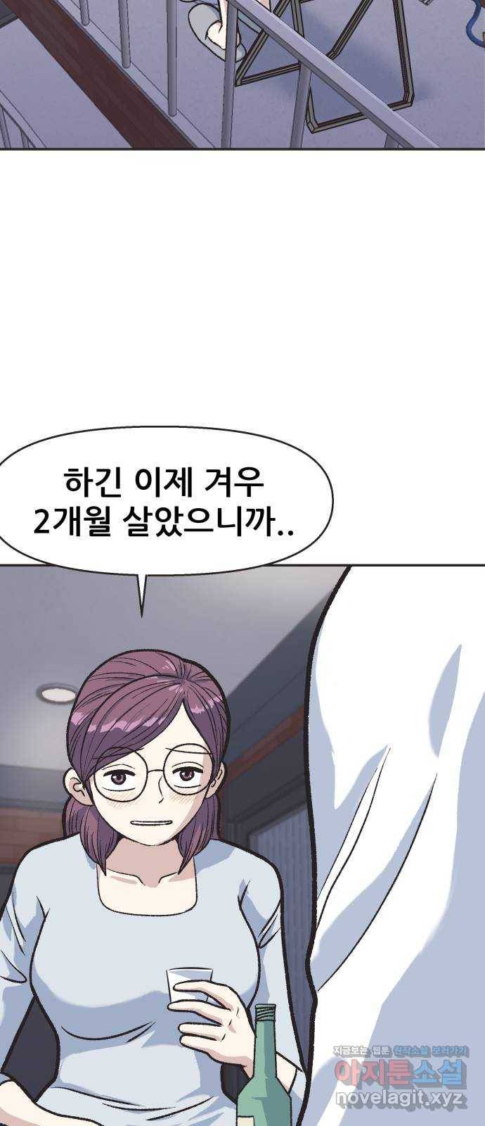 파견체 10화 마리의 친아빠 8