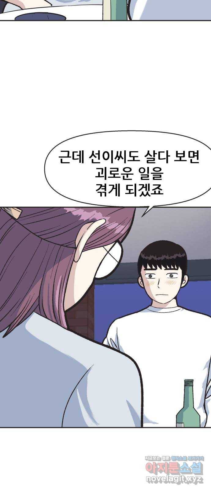 파견체 10화 마리의 친아빠 9