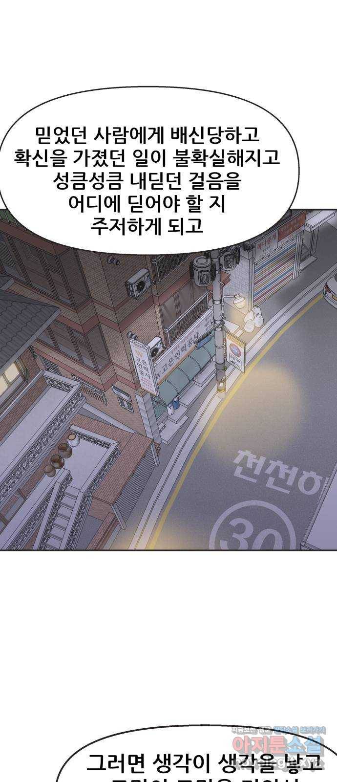파견체 10화 마리의 친아빠 10