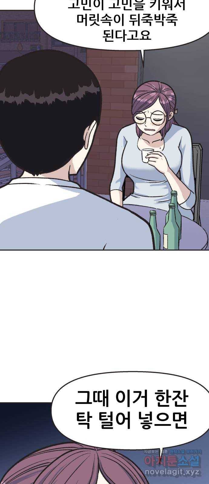 파견체 10화 마리의 친아빠 11