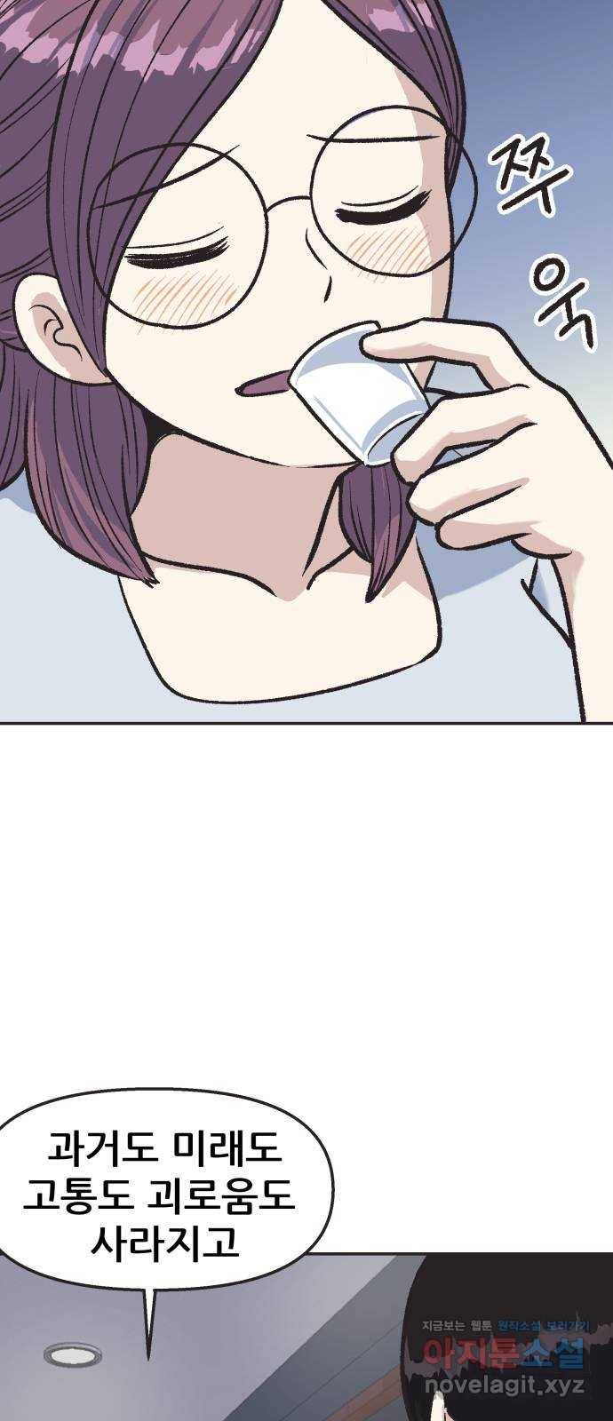 파견체 10화 마리의 친아빠 12