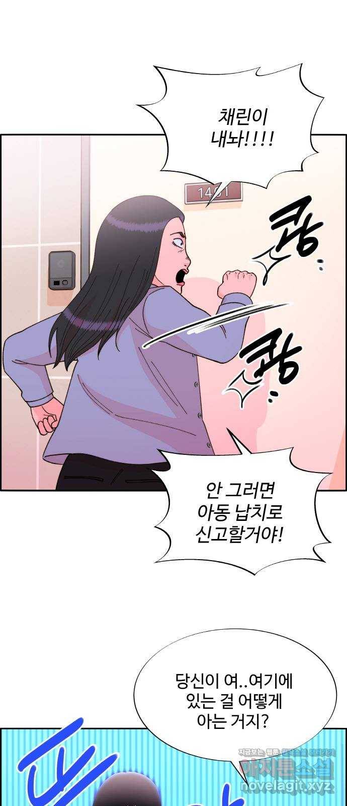 팔이피플 39화 - 난투극 1