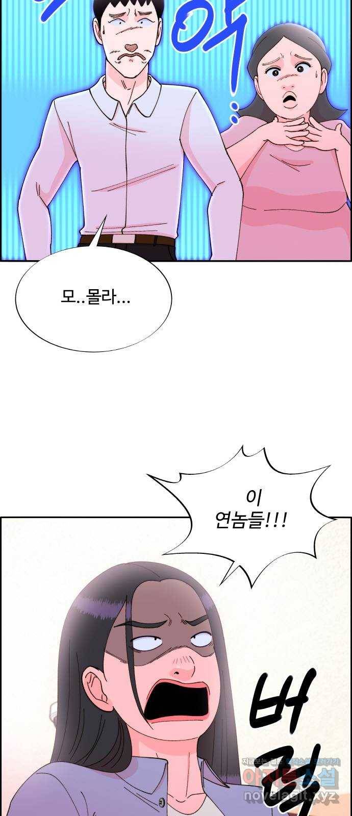 팔이피플 39화 - 난투극 2