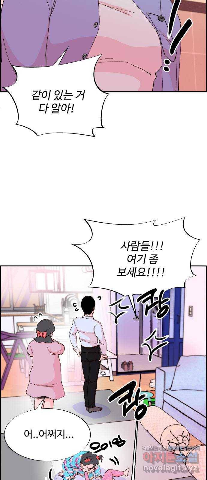 팔이피플 39화 - 난투극 3