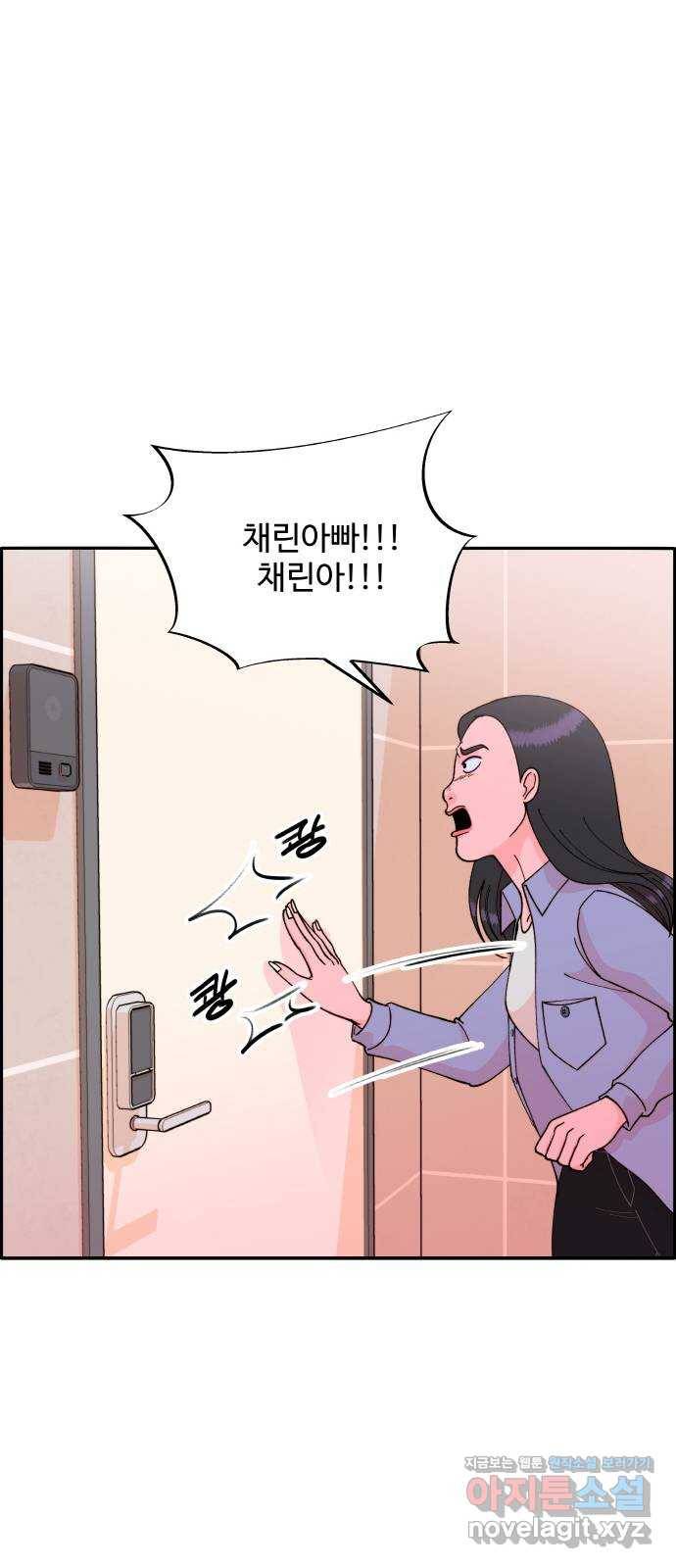 팔이피플 39화 - 난투극 5