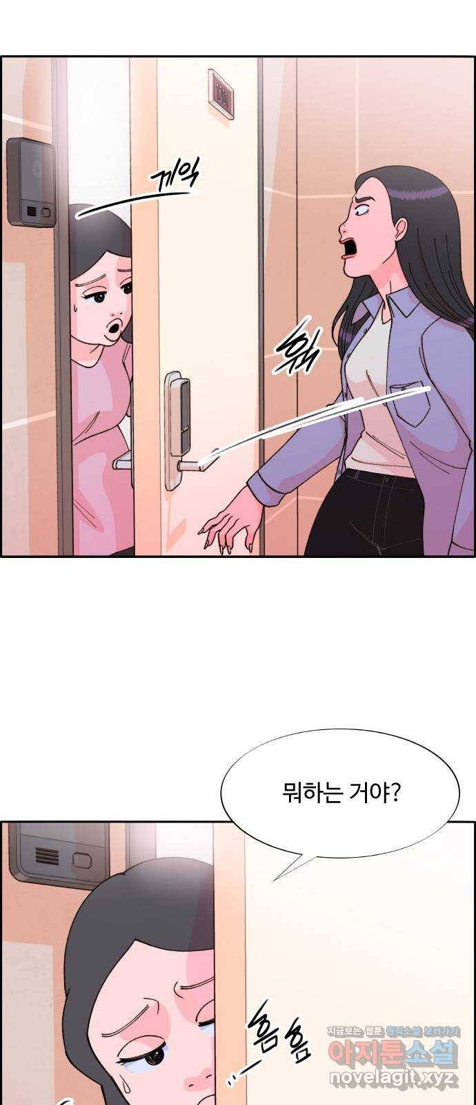 팔이피플 39화 - 난투극 6
