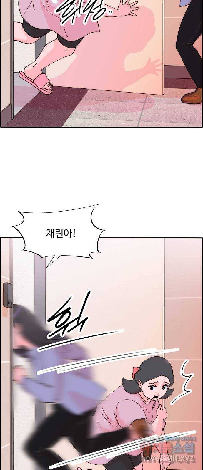 팔이피플 39화 - 난투극 9