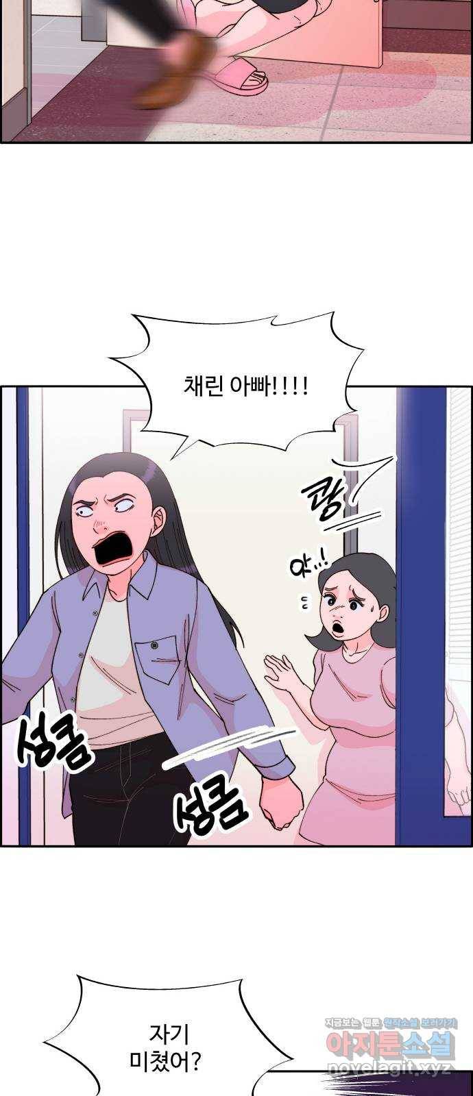 팔이피플 39화 - 난투극 10