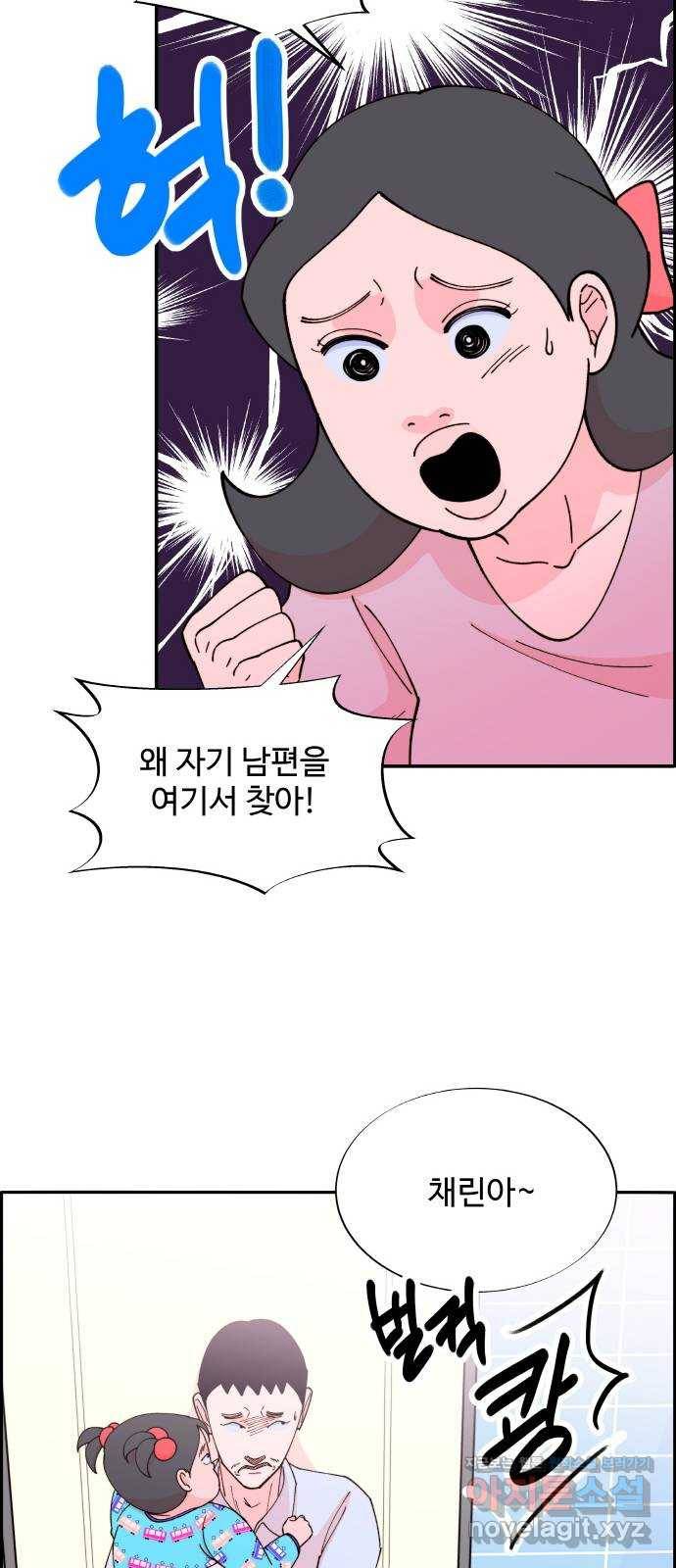 팔이피플 39화 - 난투극 11