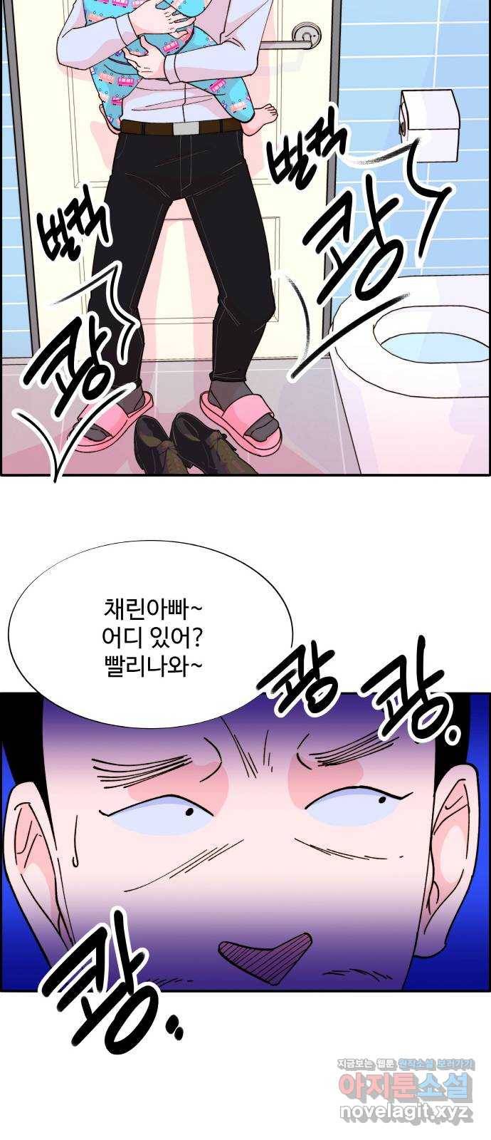팔이피플 39화 - 난투극 12