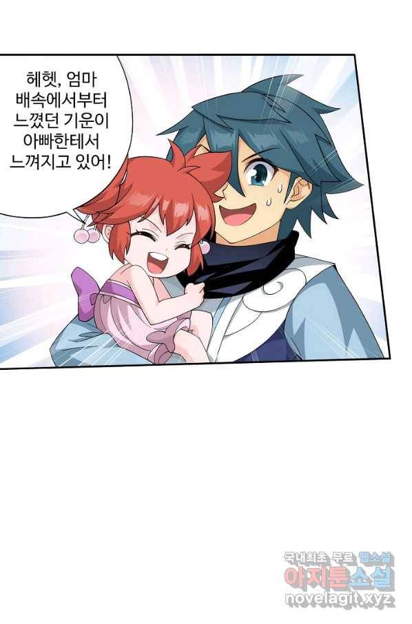 투파창궁 474화 3