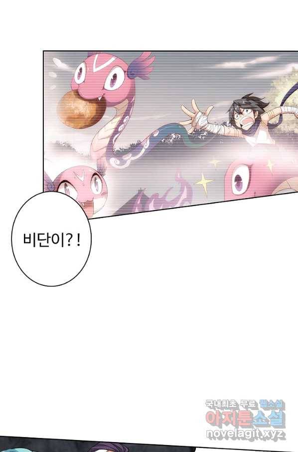 투파창궁 474화 8