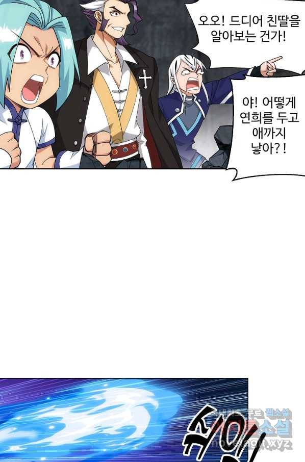 투파창궁 474화 9