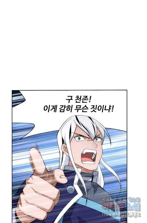 투파창궁 474화 12
