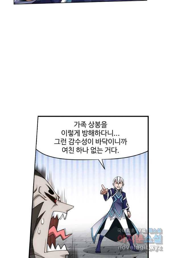 투파창궁 474화 13