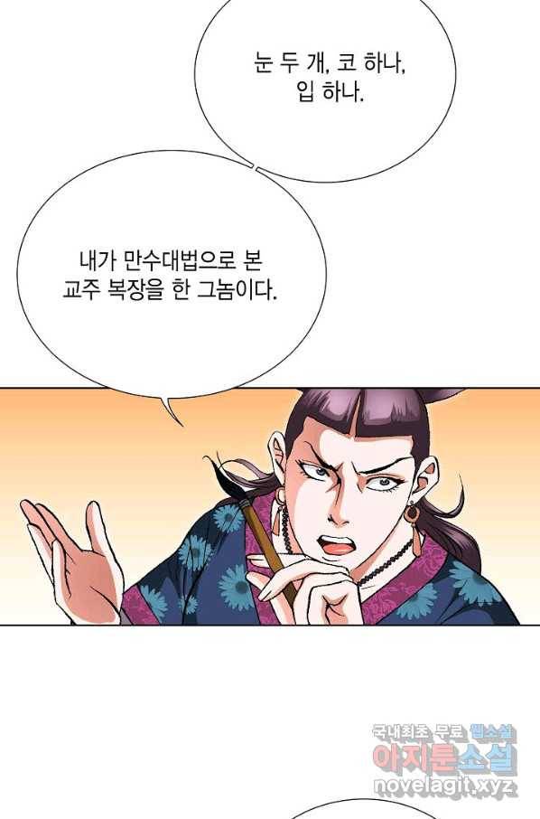 신마 189화 5