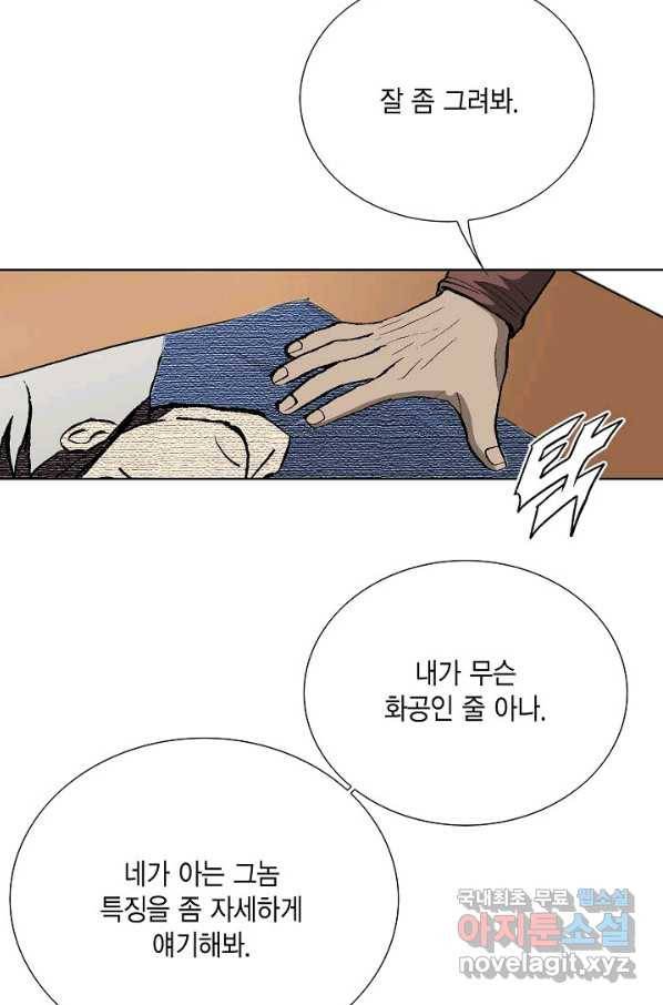 신마 189화 6