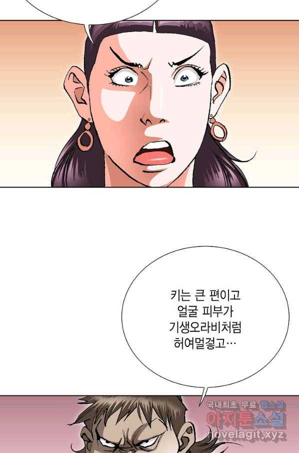 신마 189화 7